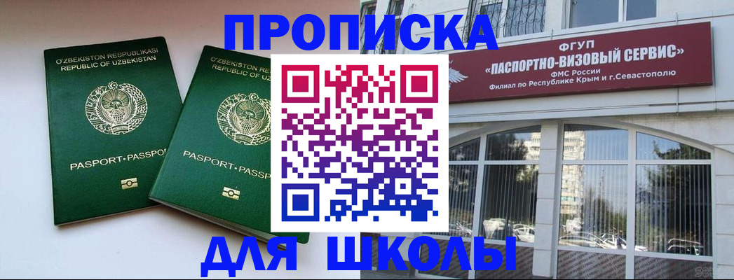 прописка ребенка в Заинске