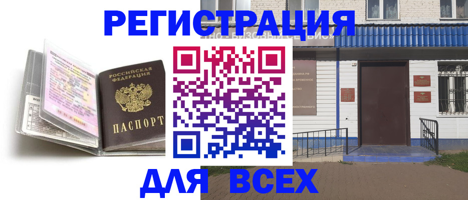 регистрация для дет. сада в Заинске