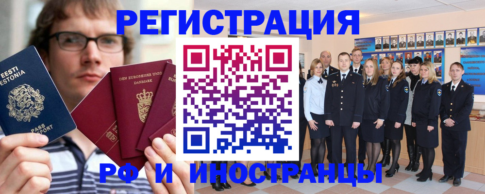временная регистрация надежно в Заинске